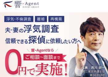響・Agent
