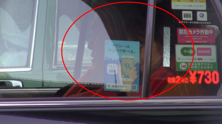 タクシー車内のA子の様子