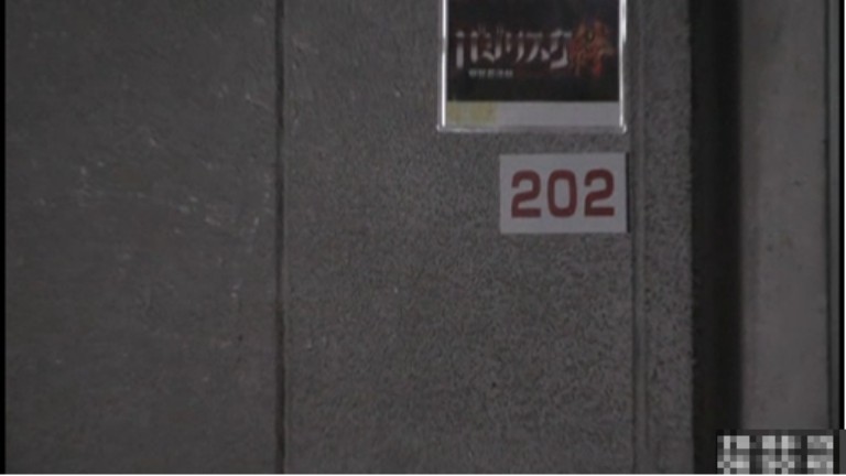 二人が入室した部屋番号は202